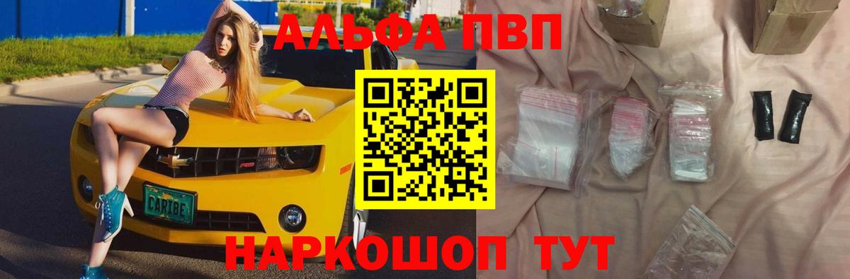 APVP кристаллы Добрянка