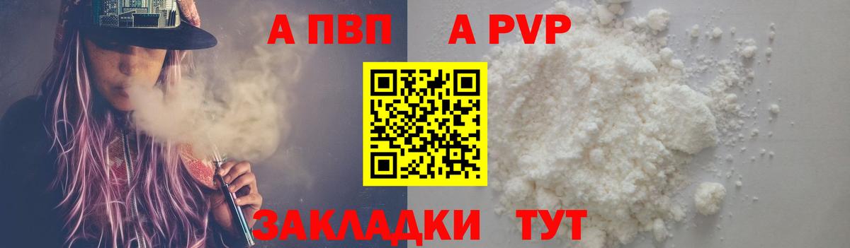 A-PVP СК КРИС  Альфа ПВП мука  A PVP VHQ  Добрянка  Alfa_PVP  Вход с VPN 