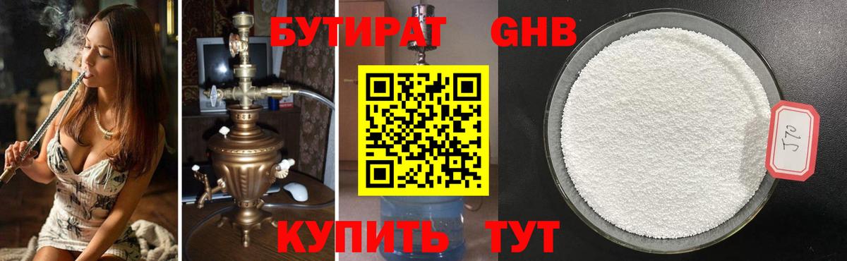 Добрянка  Бутират 1.4BDO  Вход с VPN 