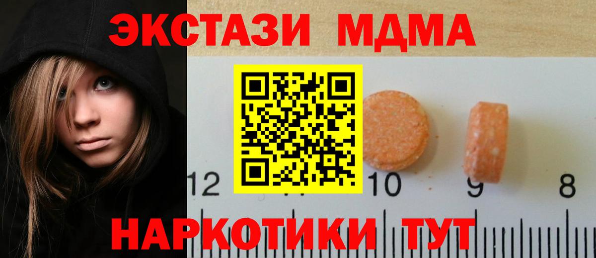 Экстази круглые Добрянка