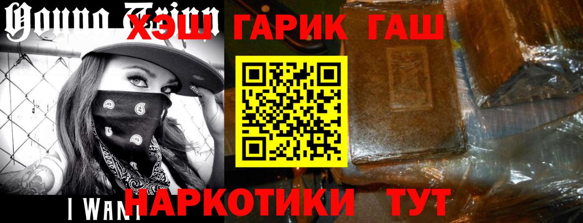 ГАШИШ гашик Добрянка