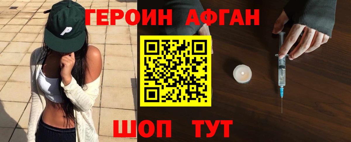 Героин VHQ Добрянка