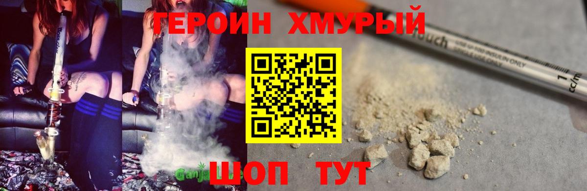 ГЕРОИН герыч  Вход с VPN  ГЕРОИН  Добрянка 