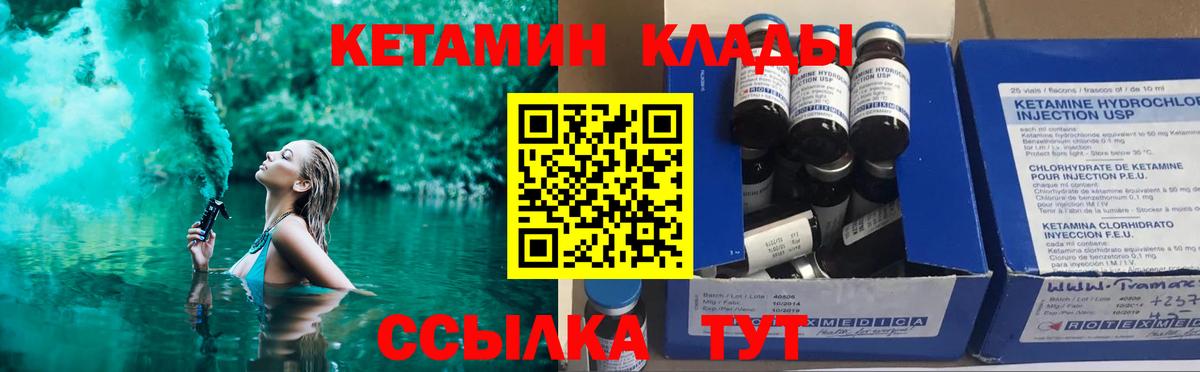 Кетамин VHQ  Вход с VPN  Добрянка  КЕТАМИН ketamine 