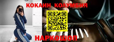 кокаин VHQ Ипатово