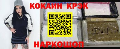 кокаин VHQ Ипатово