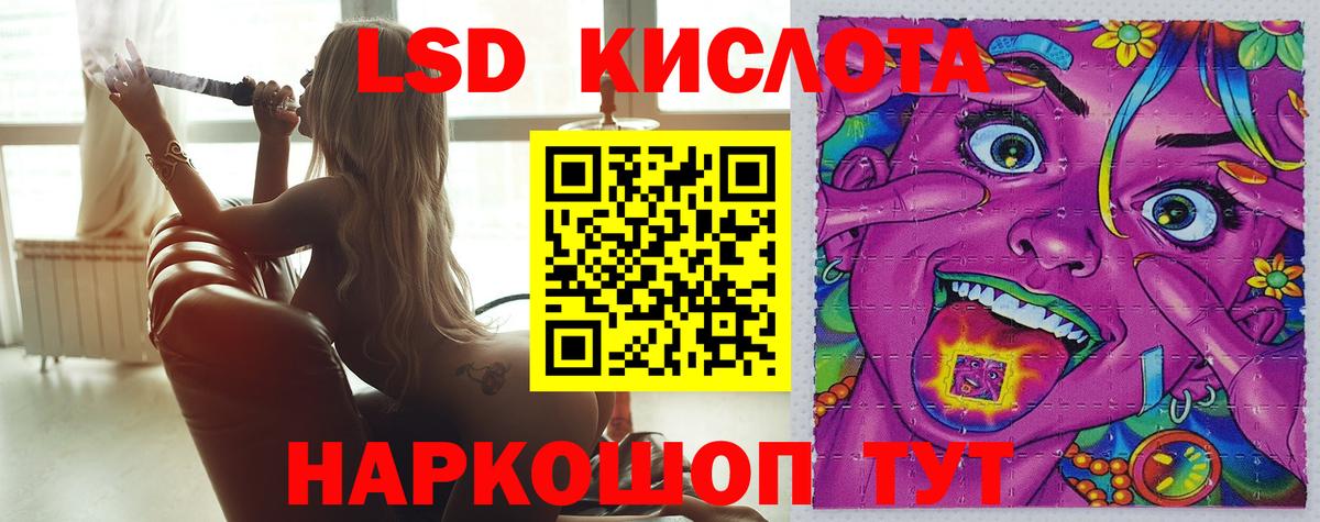 Добрянка  LSD-25 экстази ecstasy  ЛСД экстази кислота  Вход с VPN 