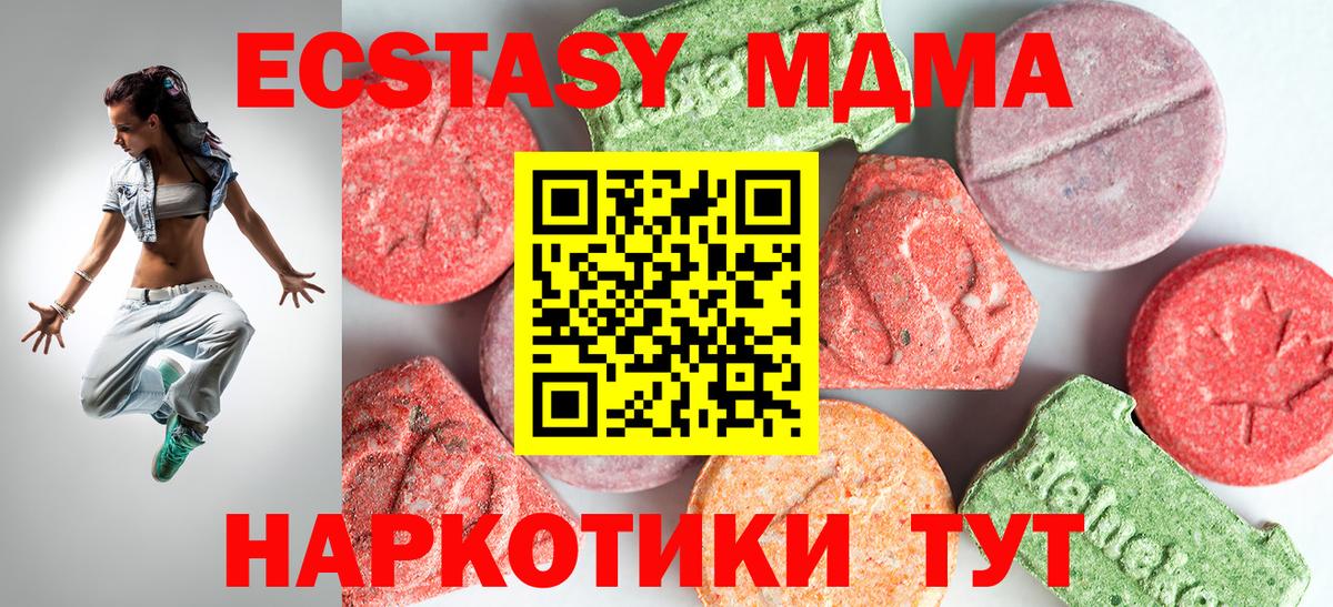MDMA VHQ  МДМА  Вход с VPN  Добрянка  МДМА молли 