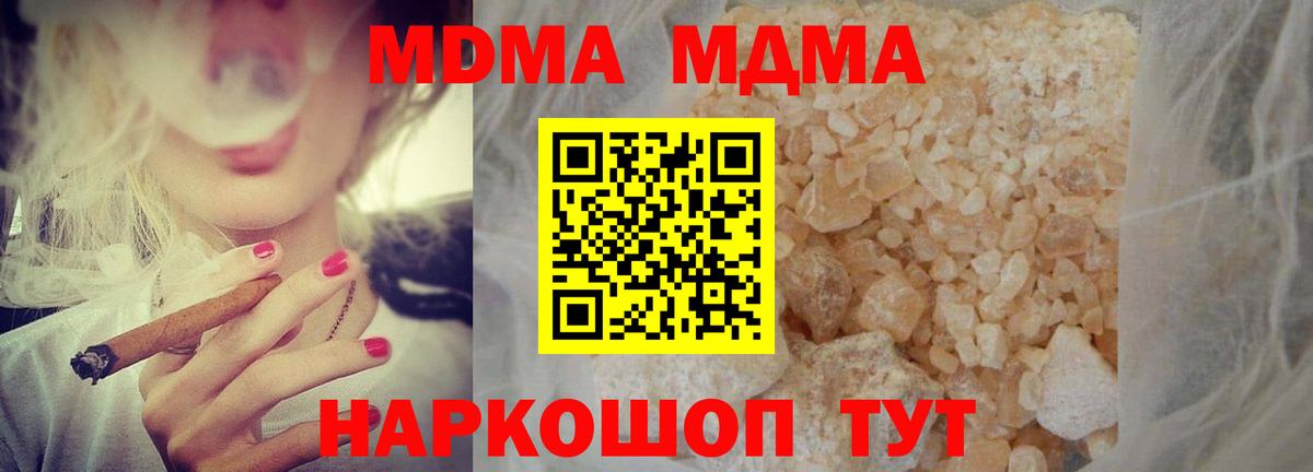 МДМА молли Добрянка