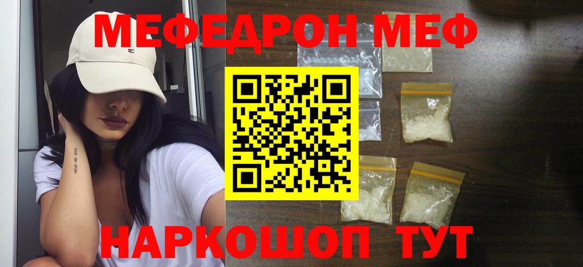 МЯУ-МЯУ mephedrone  Меф 4 MMC  Добрянка  Меф  Вход с VPN 