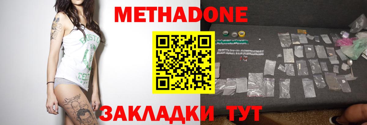 Метадон VHQ  MEGA ТОР  Добрянка  Метадон VHQ  Вход с VPN 