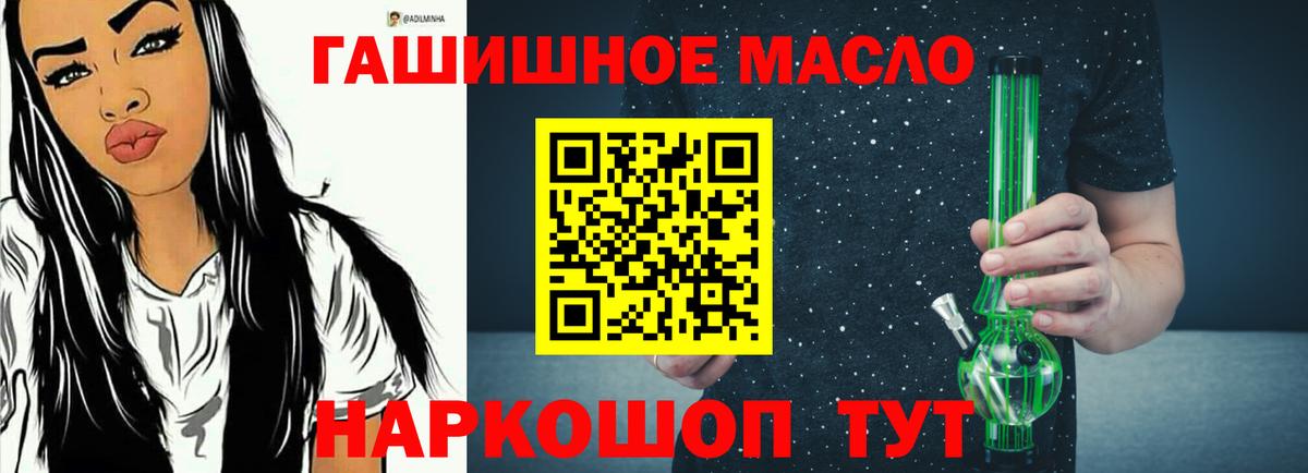Дистиллят ТГК жижа  Вход с VPN  Добрянка 