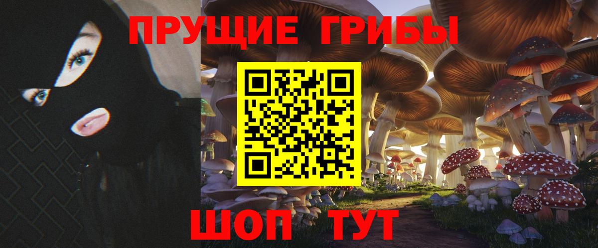 Добрянка  Галлюциногенные грибы мухоморы  Вход с VPN 